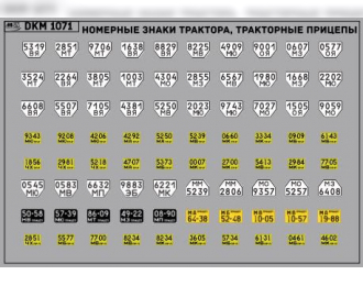 Декаль Номерные знаки трактора, прицепы Московская область (100х65)