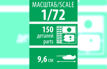 Сборная модель Советский тяжелый танк КВ-2