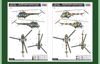 Сборная модель Вертолёт Mil mi-2URP Hoplite antitank variant