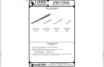 Немецкий эсминец Z-39 (1945 г.) - комплект стволов