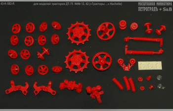 Набор ходовой для моделей ДТ-75 (№12), красный