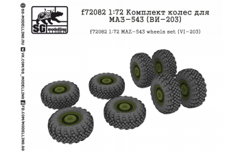 Комплект колес для Минский-543 (ВИ-203)