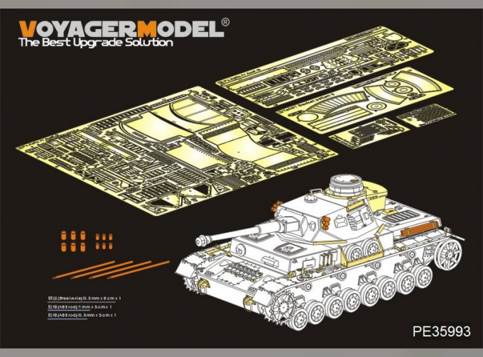 Фототравление Немецкий Pz.Kpfw.IV Ausf.G времен Второй мировой войны (Позднее производство) Базовый