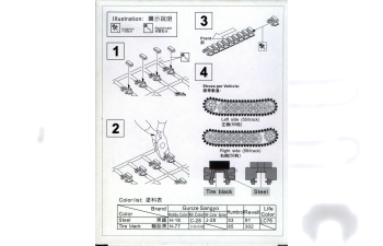 Сборная модель Sd.Kfz.251 Workable Rubber Tracks