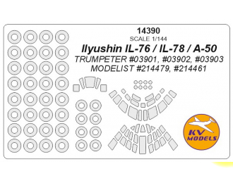 Маски окрасочные для Ил-76 / Ил-78 / А-50 + маски на диски и колеса