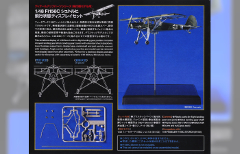 Fi156C Storch Display Set