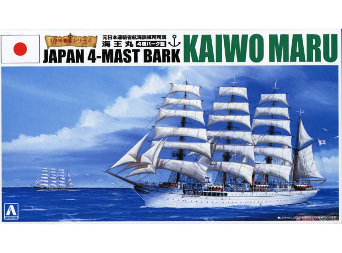 Сборная модель Kaiwo Maru