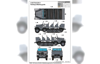 Сборная модель Тягач Sd.Kfz. 6 Pioneer