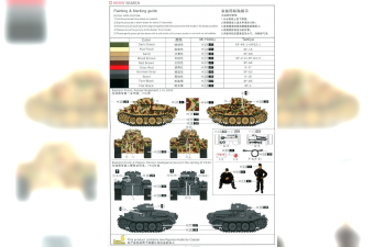 Сборная модель Танк German Pz. Kpfw ? Ausf F (VK.18.01) Late