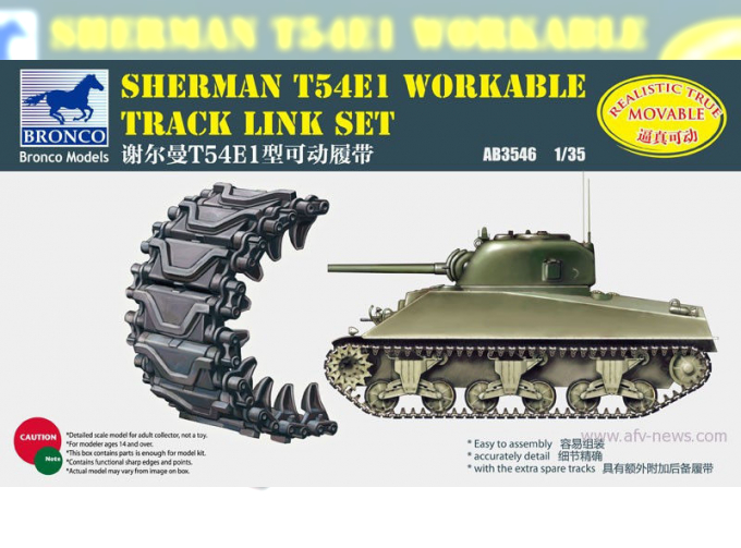 Сборная модель Sherman T54E1 Workable tracks