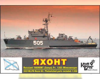 Сборная модель Yakhont (Sonya) Pr. 1265 Minesweeper