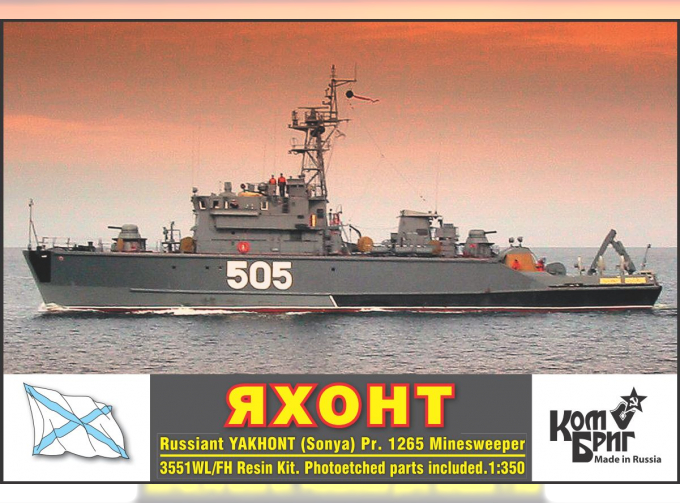 Сборная модель Yakhont (Sonya) Pr. 1265 Minesweeper