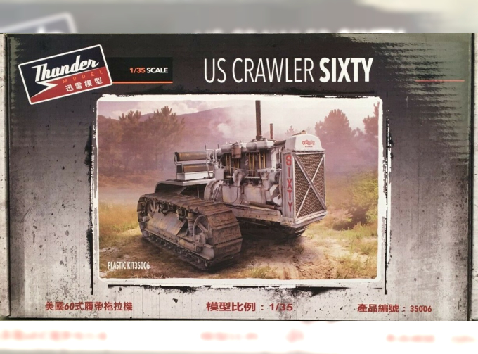 Сборная модель US Crawler Sixty