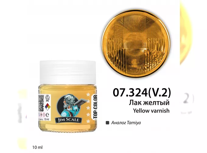 Лак спиртовой желтый Clear yellow (v2), 10мл