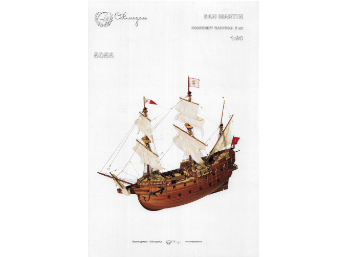 Набор парусов для модели корабля San Martin, 6 шт.