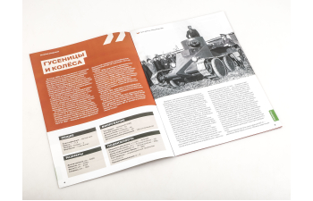 БТ-2, Наши Танки 24