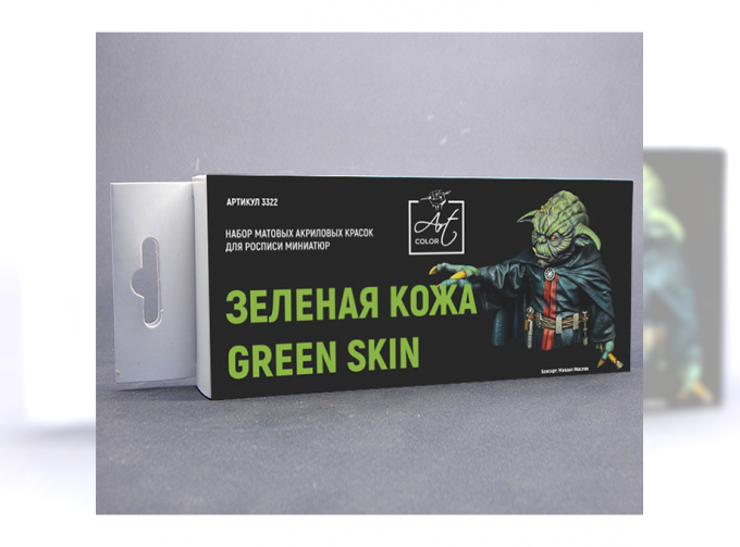 Набор акриловых красок для росписи миниатюр Зеленая кожа (Green skin) (6 шт.)