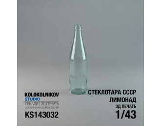 Стеклотара СССР - Лимонад