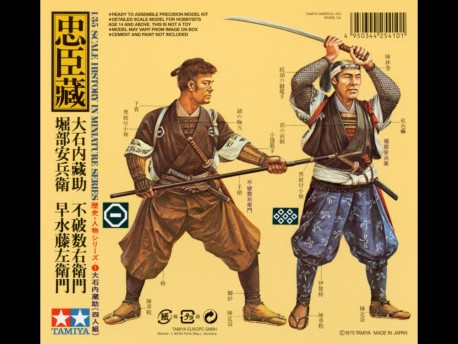 Сборная модель Японские самураи 4 фигуры