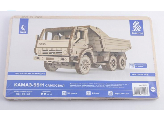 Сборная модель Камский грузовик 5511 Cамосвал (сборка без клея)