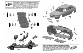 Сборная модель Lada Priora Хэтчбек (Волжский 2172) рестайлинг 2011-2013