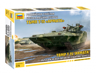 Сборная модель Российская тяжёлая боевая машина пехоты ТБМП Т-15 "Армата"