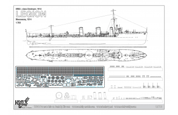 Сборная модель Английский эсминец HMS Legion L-Class Destroyer, 1914