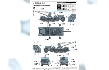 Сборная модель Тяжелый тягач Schwerer Zugkraftwagen 18to Sd. Kfz. 9/1 с 6-тонным краном Bilstein