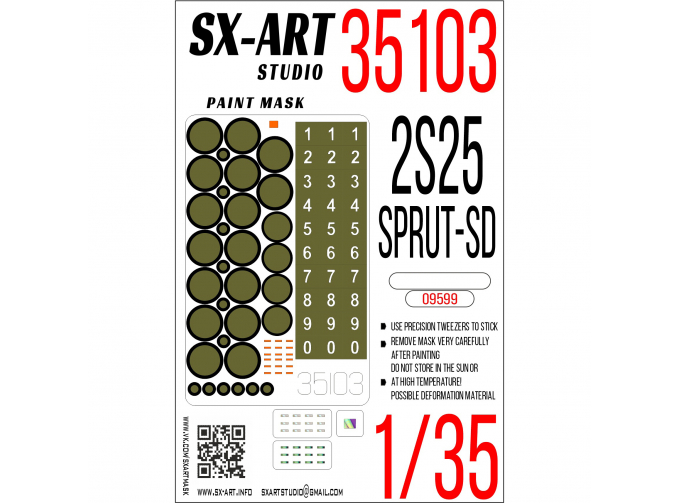 Маска окрасочная 2S25 Sprut-SD (Трубач)