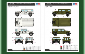 Сборная модель Китайский военный легкий автомобиль Meng Shi 1,5 тонн (ООН версия)