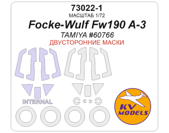 Маска окрасочная двусторонняя Focke-Wulf Fw190 A-3 (TAMIYA #60766)+ маски на диски и колеса