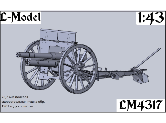 Сборная модель Полевая скорострельная пушка обр. 1902 г. со щитом