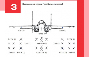 УПРАВЛЯЕМАЯ РАКЕТА Р-27 Т