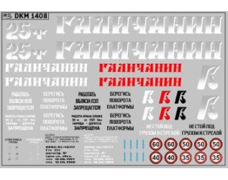 Декаль на автокран вариант 11
