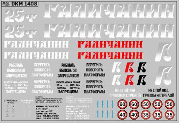 Декаль на автокран вариант 11
