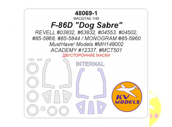 Маска окрасочная двусторонняя для модели F-86D "Dog Sabre" (REVELL #03832, #63832, #04553, #04502, #85-5868, #85-5844 / MONOGRAM #85-5960 / ACADEMY #12337, #MCT501) + маски на диски и колеса