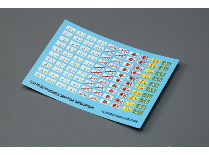 Декаль Номерные знаки Японии