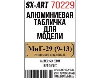 Табличка для модели МиГ-29 (9-13) Российский истребитель