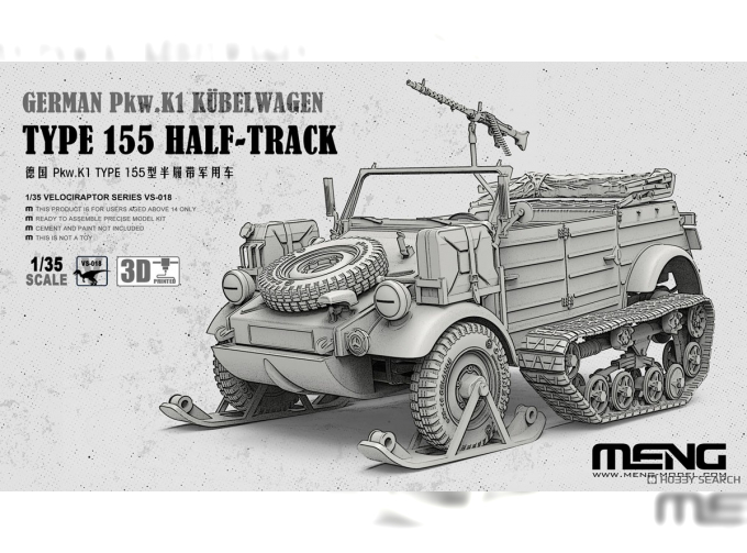 Сборная модель немецкий военный автомобиль Pkw.K1 Kübelwagen Type 155 Half-Track