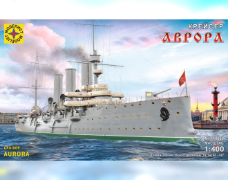 Сборная модель Крейсер "Аврора" (1941г.)