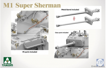Сборная модель M1 Super Sherman