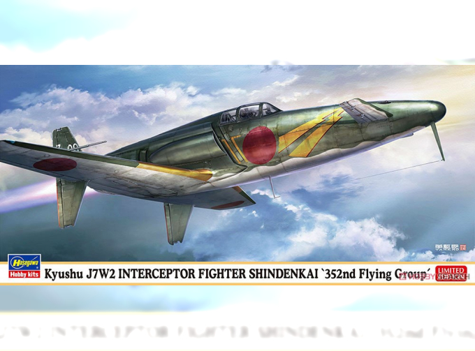 Сборная модель Японский истребитель Kyushu J7W2 Local Fighter Shinden Kai "352nd Air Group" (Limited Edition)