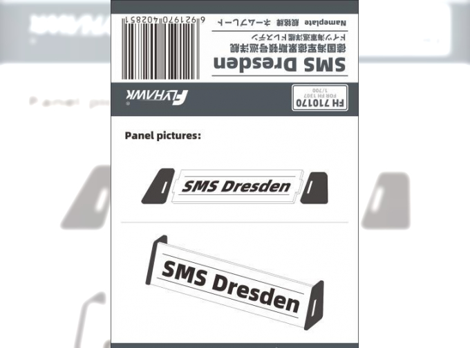 SMS Dresden Nameplate(For Flyhawk FH1307)