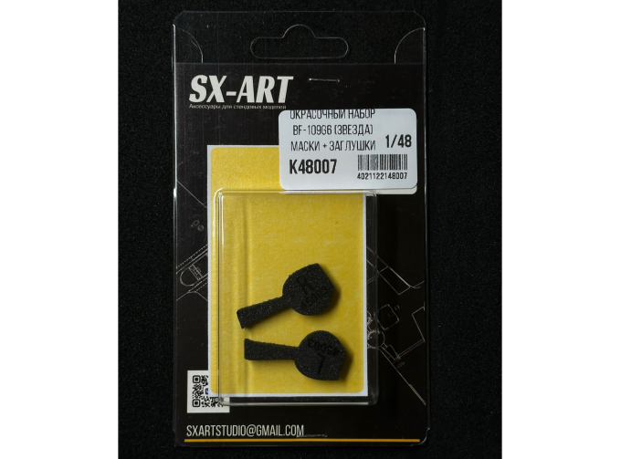 Комбо набор BF-109G6 (окрасочные маски + заглушки)