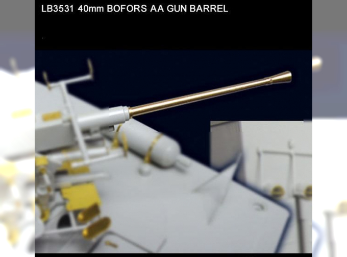 Точеный ствол Bofors 40mm L/60 AA Gun