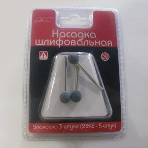 Насадка шлифовальная, карбид кремния, шар, 10 мм, 3 шт./уп., блистер