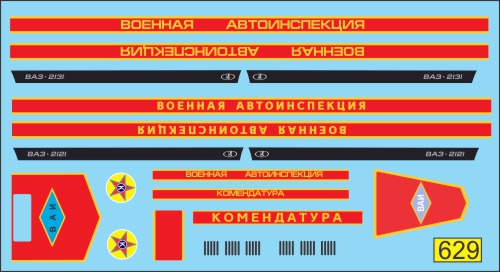 Декаль ВАЗ 2121 / 2131 ВАИ