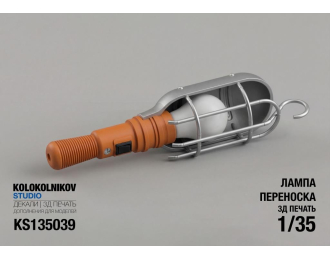 Лампа переноска (2 шт)