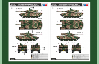 Сборная модель Южноафриканский основной боевой танк Olifant Mk.1B MBT