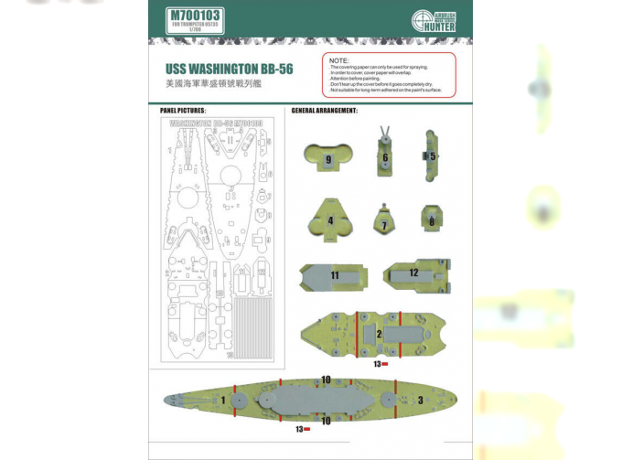 Маска окрасочная USS Washington Bb-56 (For Trumpeter 05735)